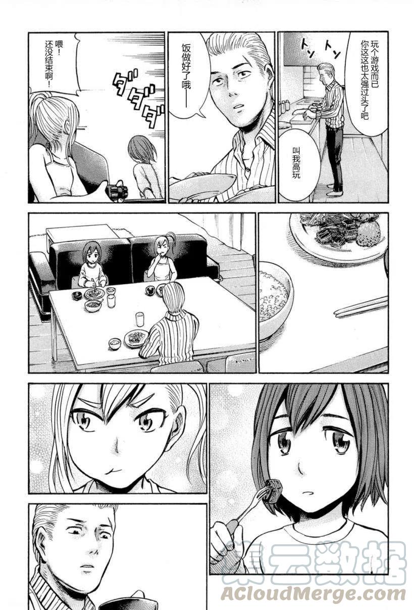 《极道超女》第006回 第37页