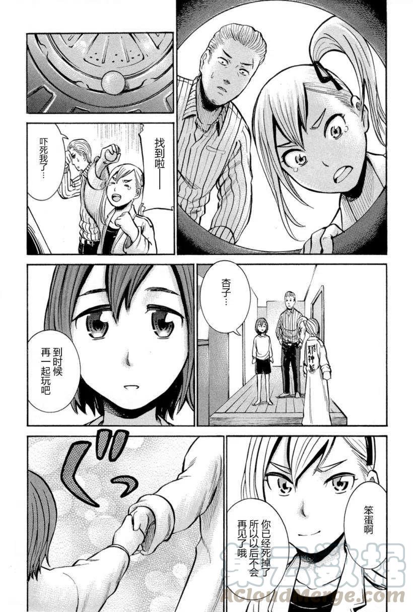 《极道超女》第006回 第39页