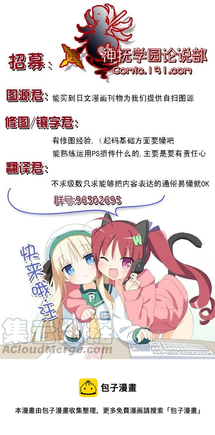 《极道超女》第006回 第43页