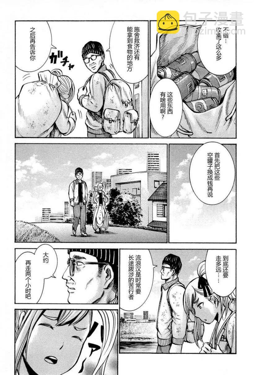 《极道超女》第007回 第10页