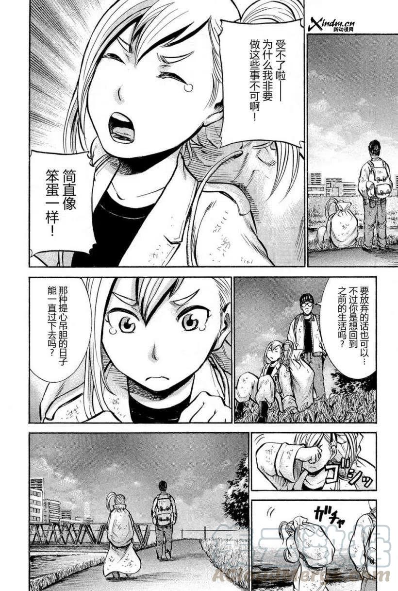 《极道超女》第007回 第11页