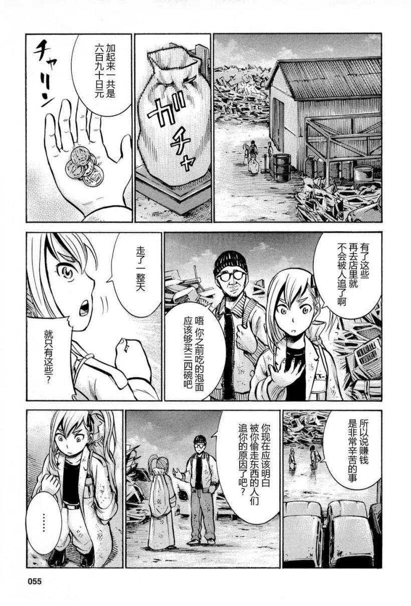 《极道超女》第007回 第12页