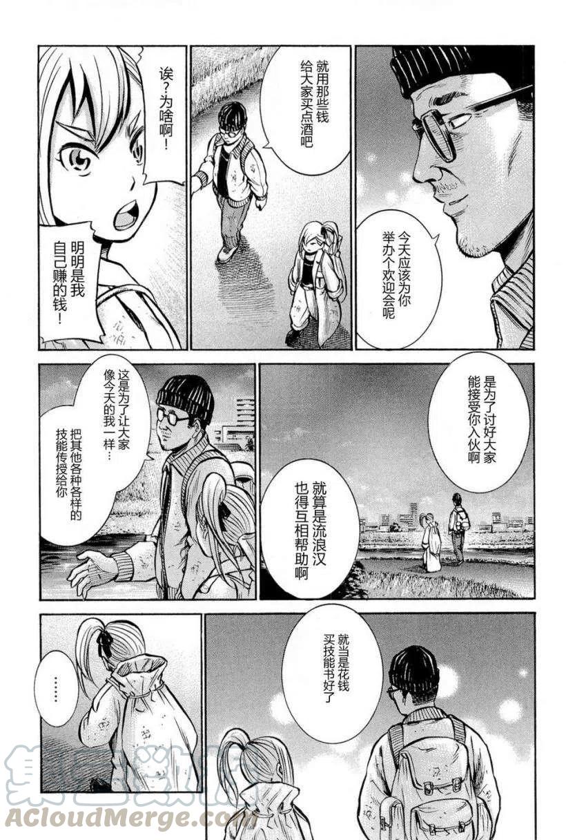 《极道超女》第007回 第13页