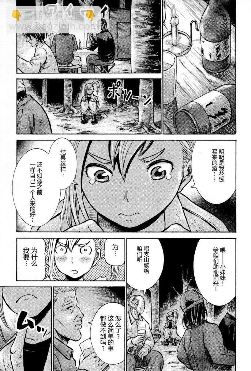 《极道超女》第007回 第16页