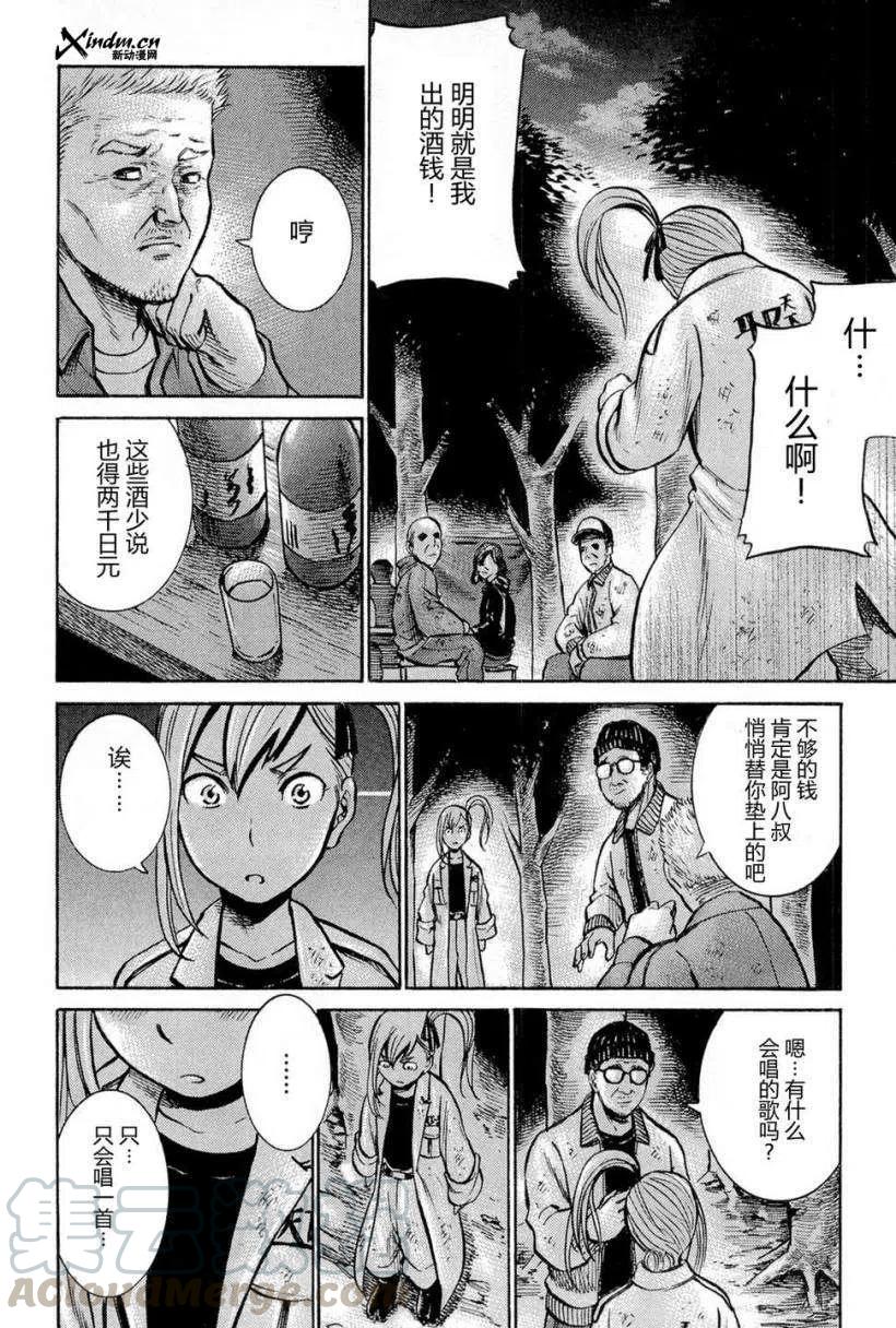 《极道超女》第007回 第17页
