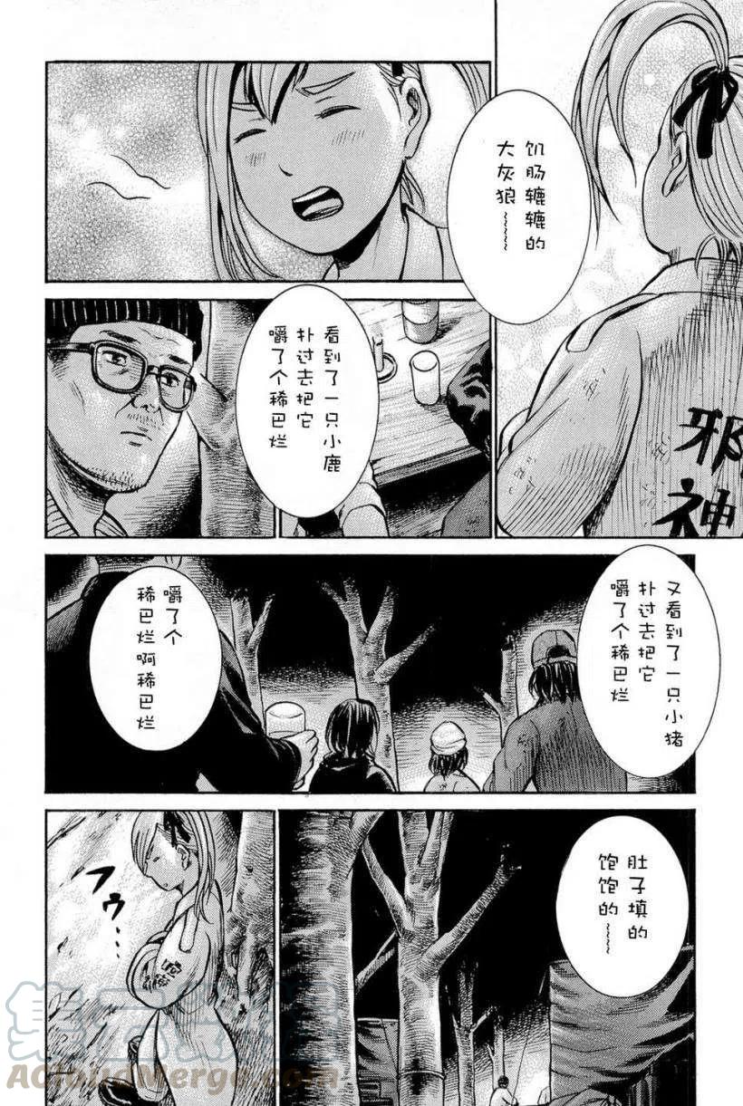 《极道超女》第007回 第19页
