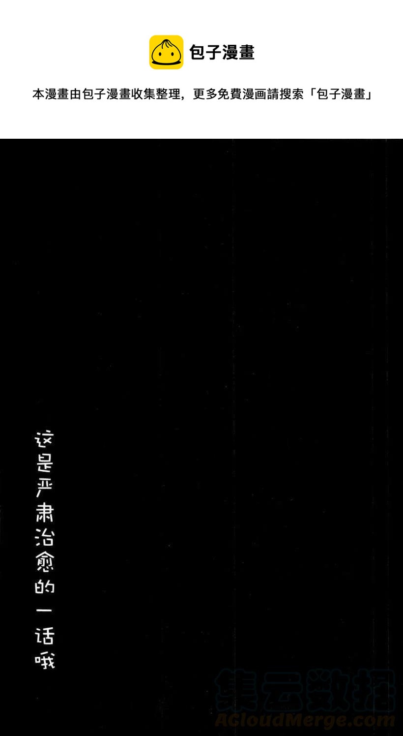 《极道超女》第007回 第1页