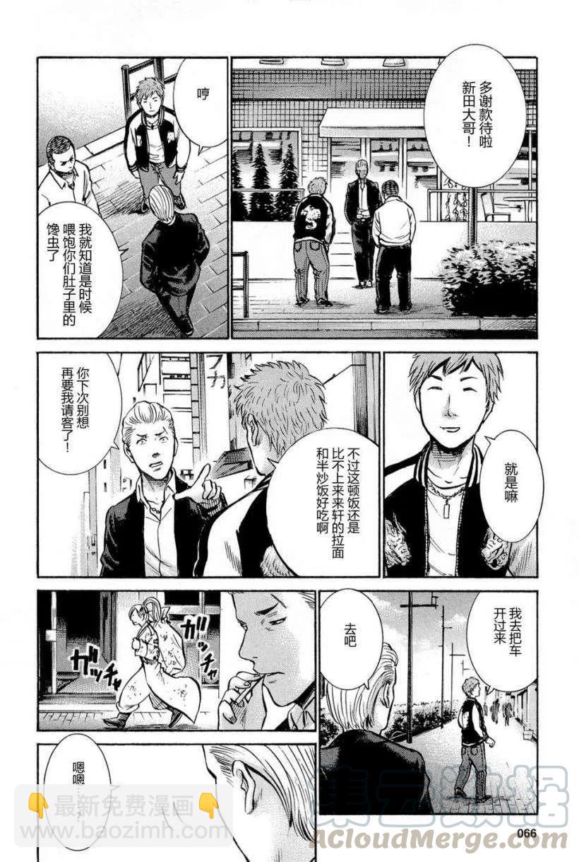 《极道超女》第007回 第23页