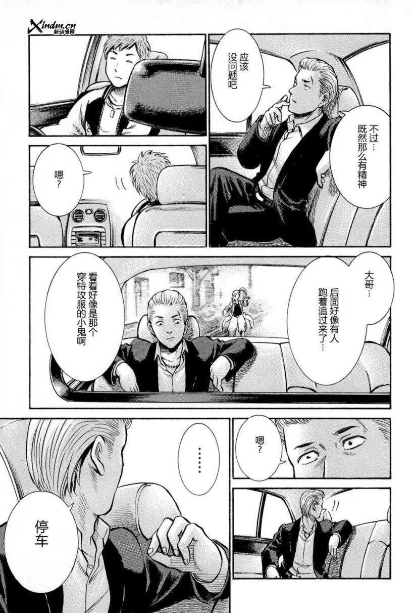 《极道超女》第007回 第28页