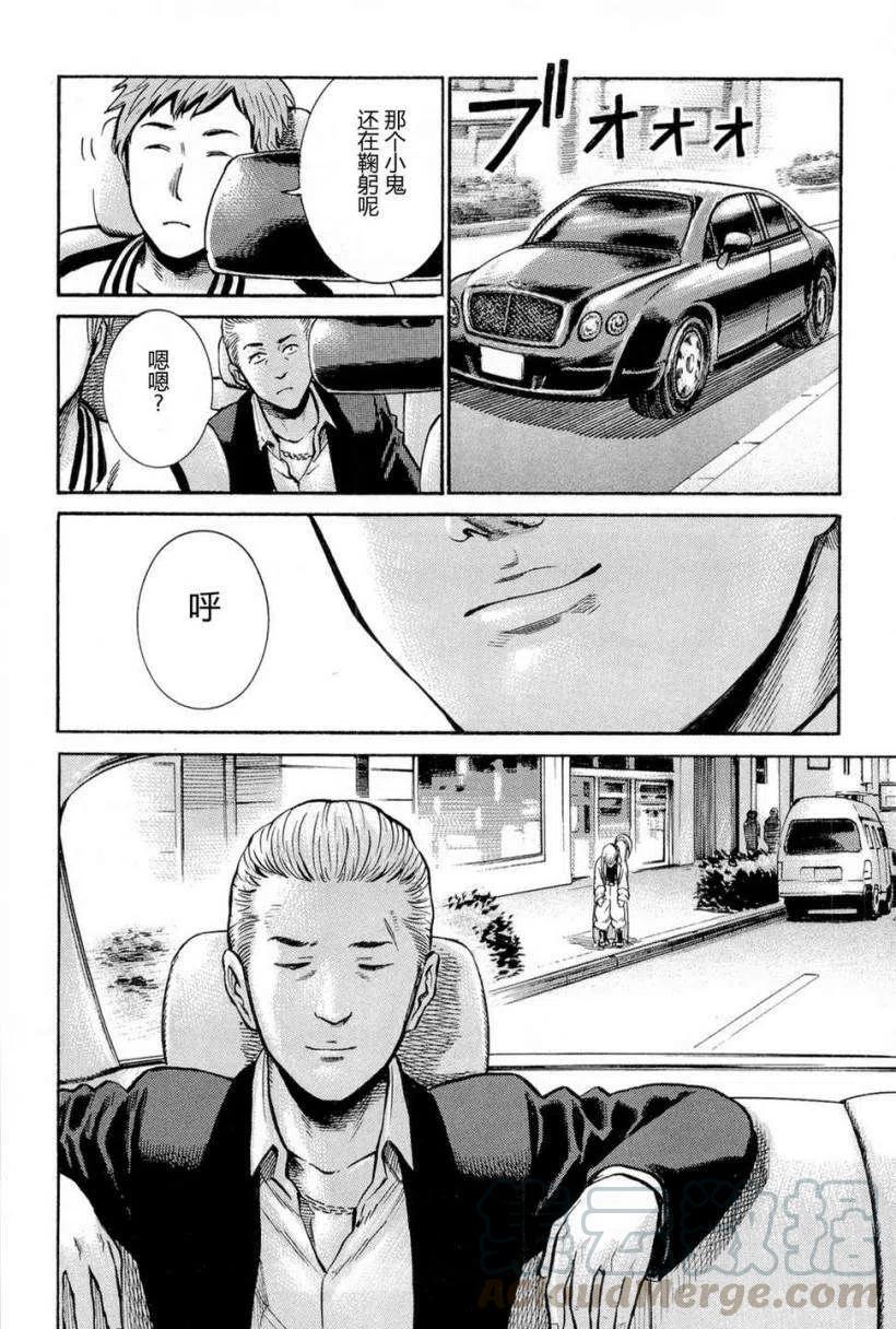 《极道超女》第007回 第31页