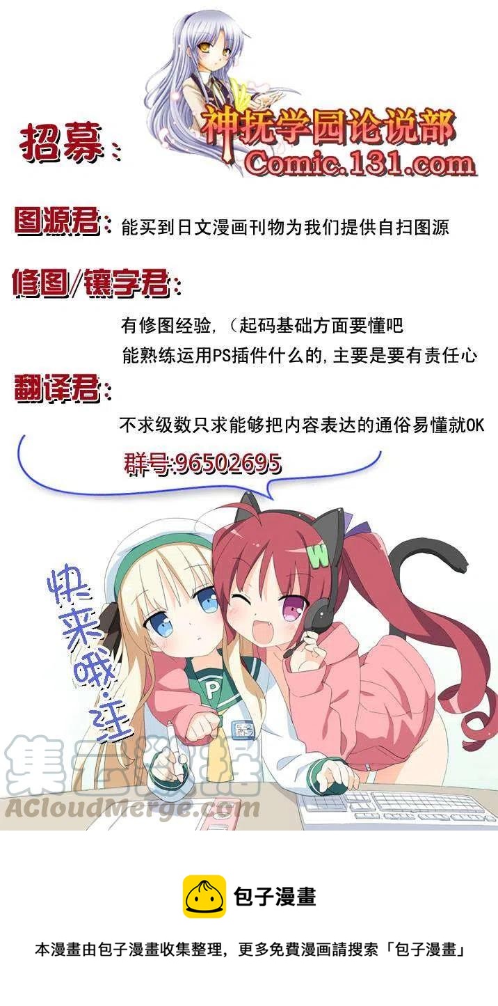 《极道超女》第007回 第35页