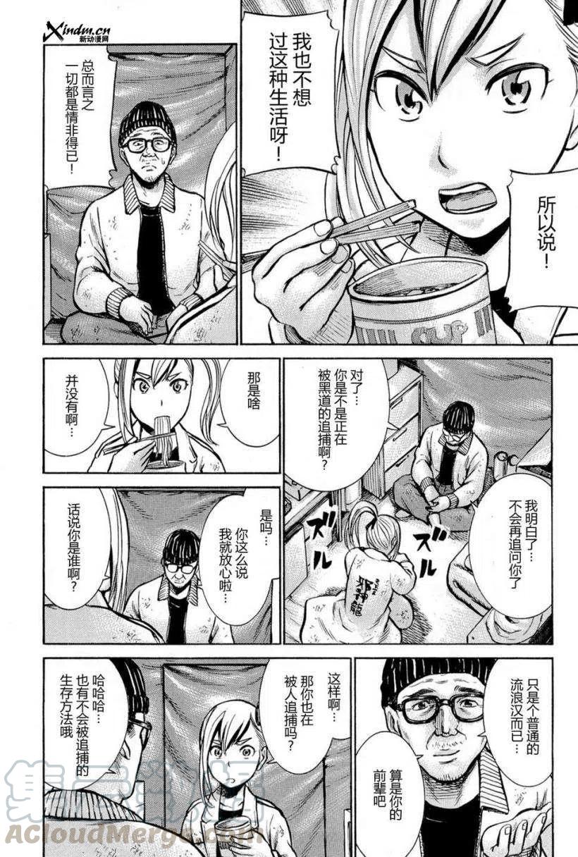 《极道超女》第007回 第7页