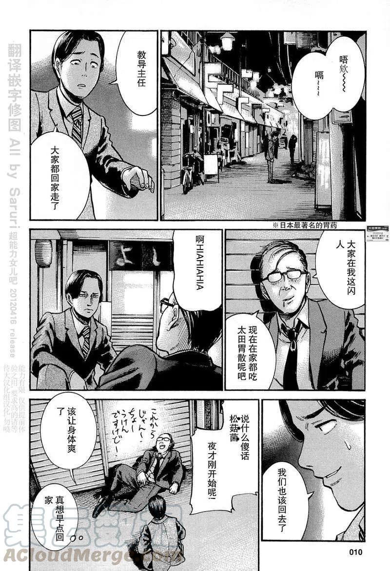 《极道超女》第011回 第13页