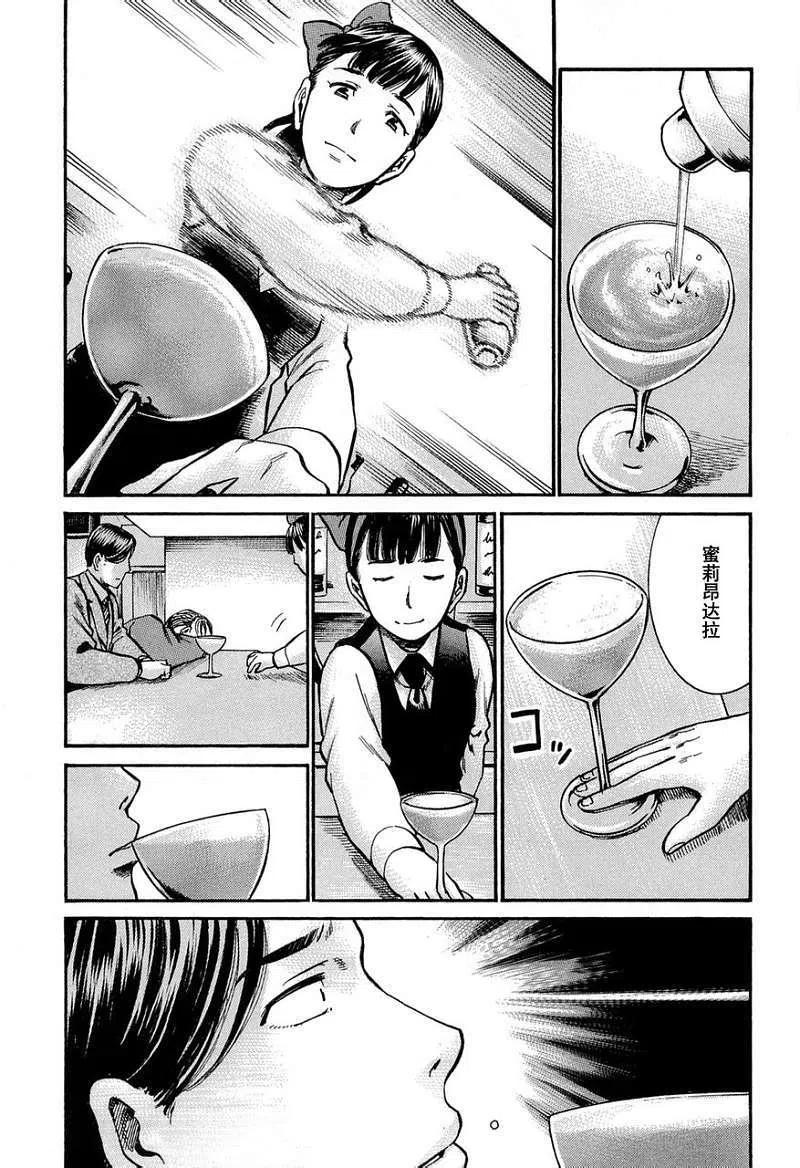 《极道超女》第011回 第22页