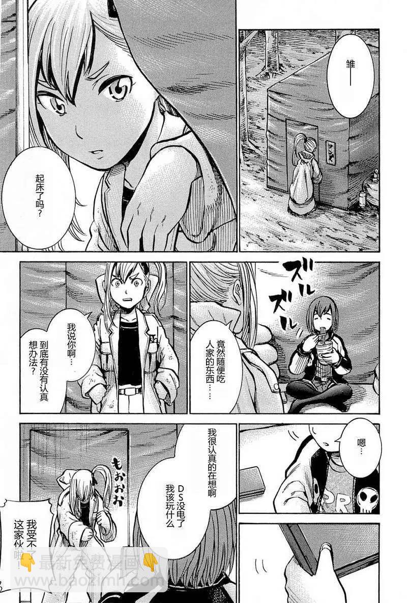 《极道超女》第009回 第11页