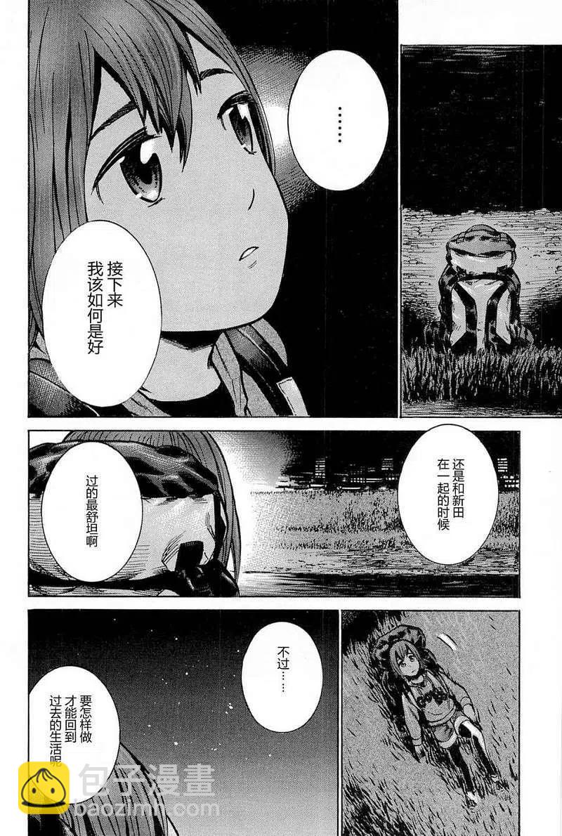 《极道超女》第009回 第26页