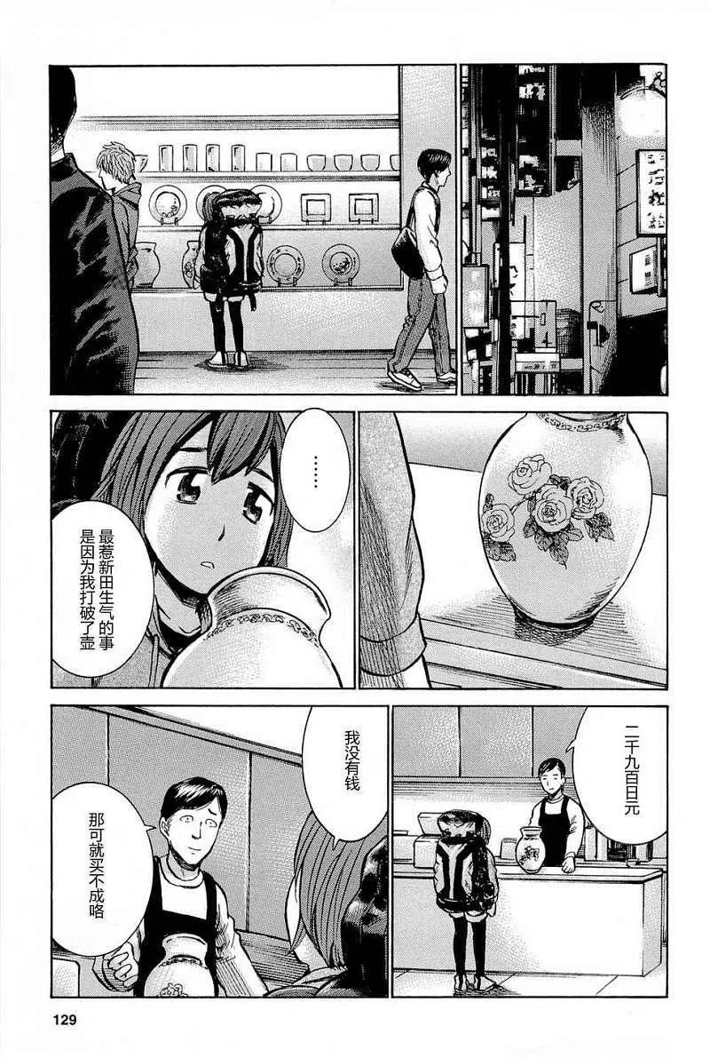 《极道超女》第009回 第27页