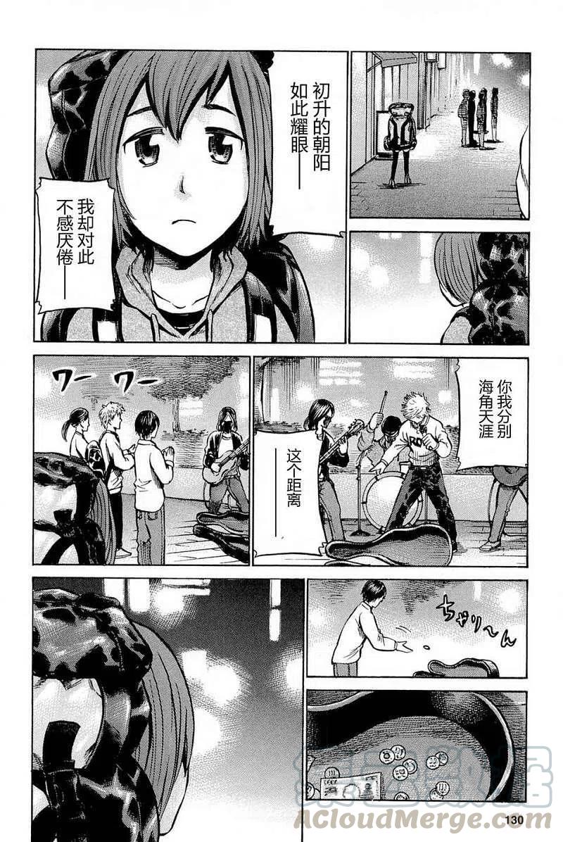 《极道超女》第009回 第28页