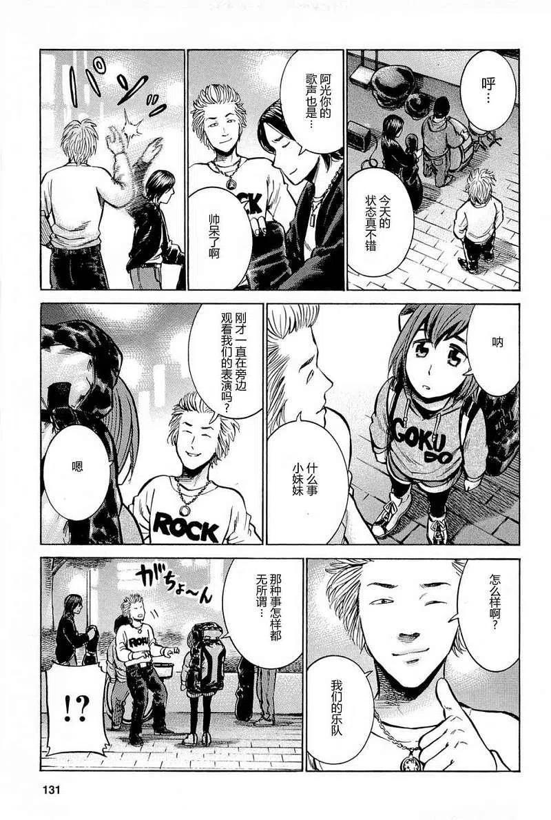 《极道超女》第009回 第29页