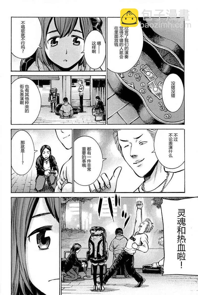 《极道超女》第009回 第30页