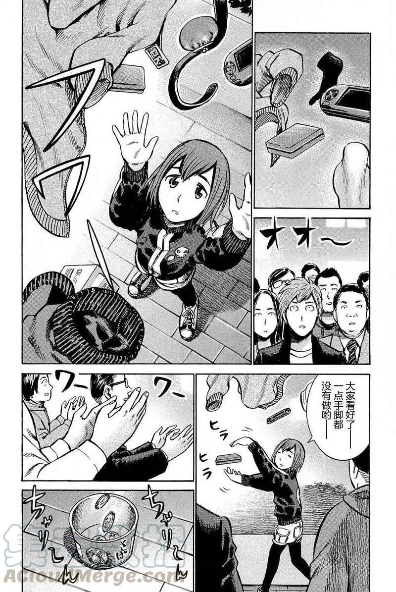 《极道超女》第009回 第34页