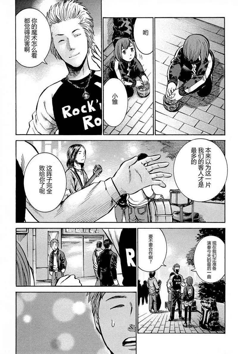 《极道超女》第009回 第35页