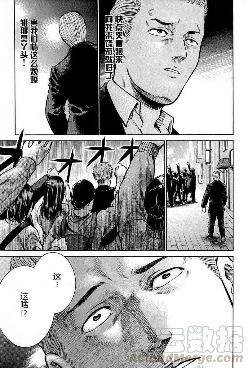 《极道超女》第009回 第37页