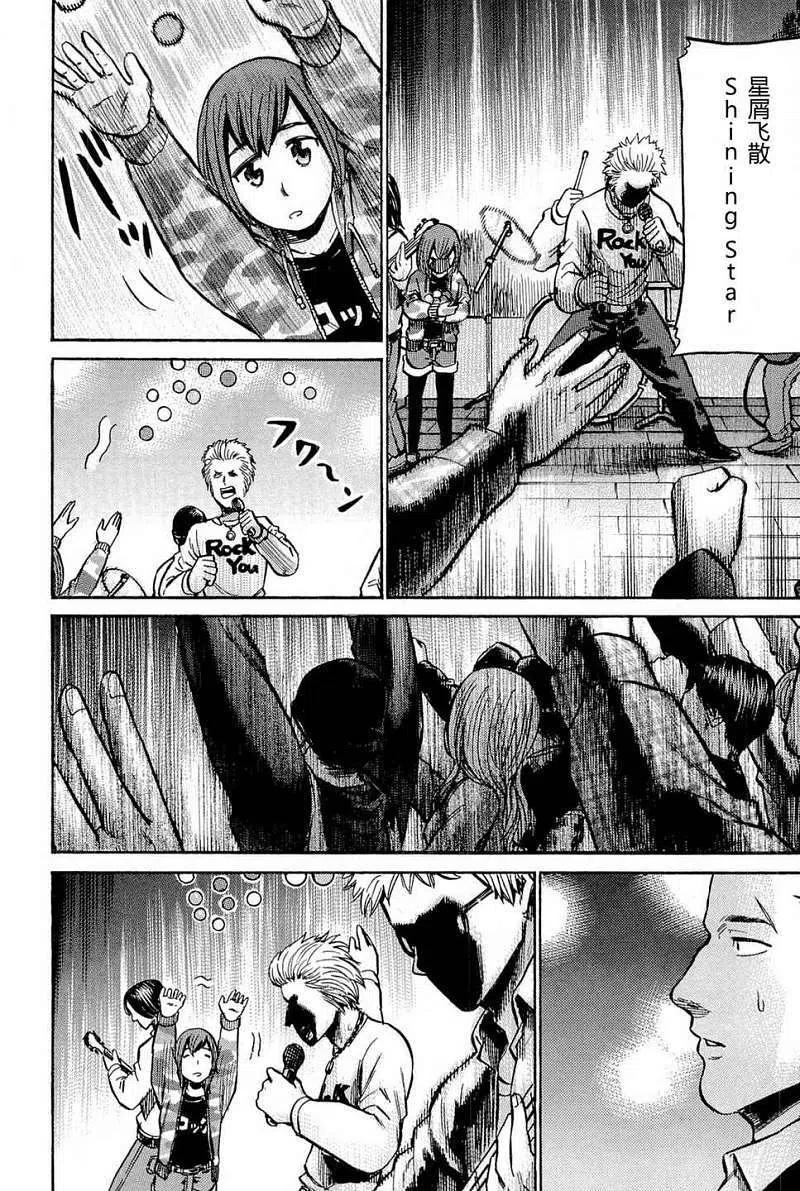 《极道超女》第009回 第38页