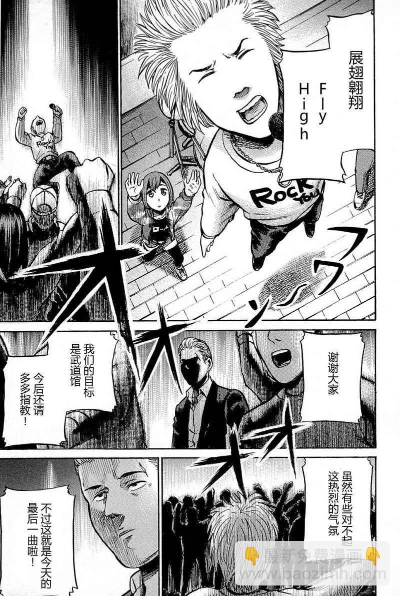 《极道超女》第009回 第39页