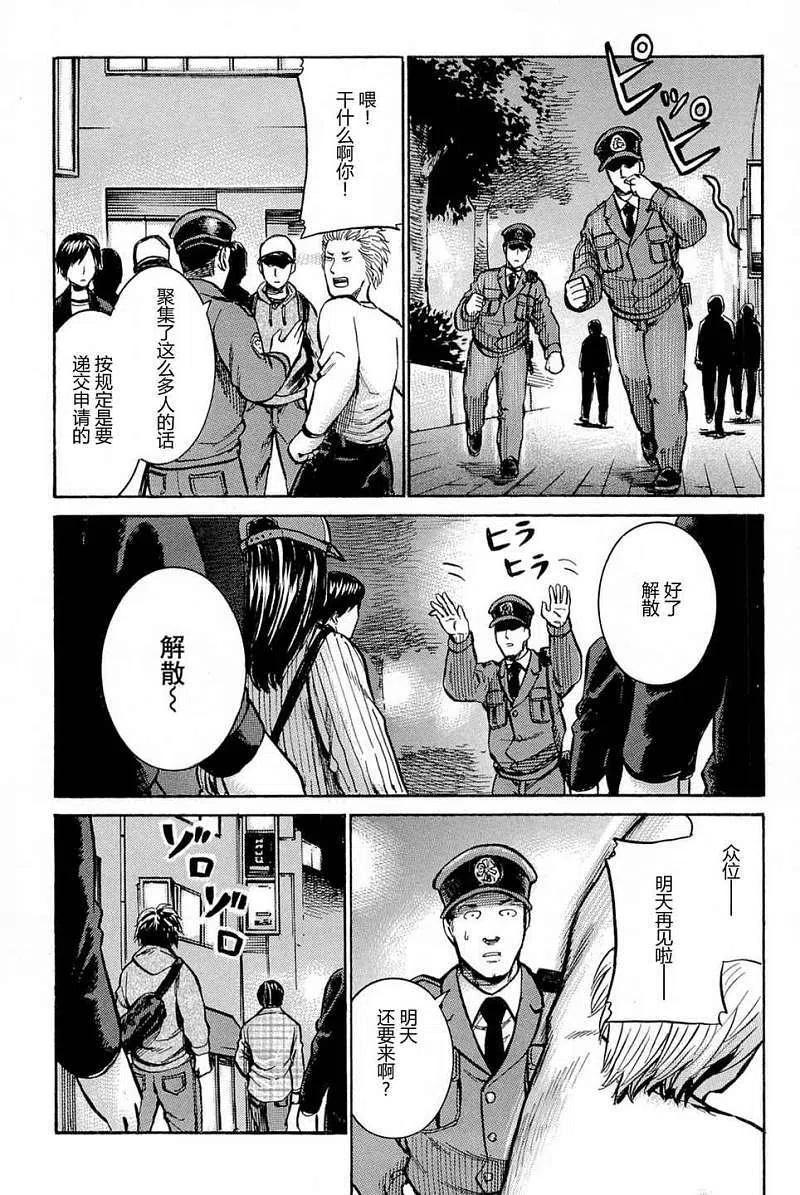 《极道超女》第009回 第42页