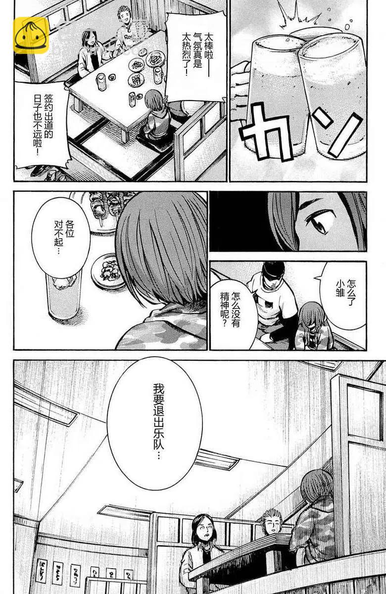 《极道超女》第009回 第44页