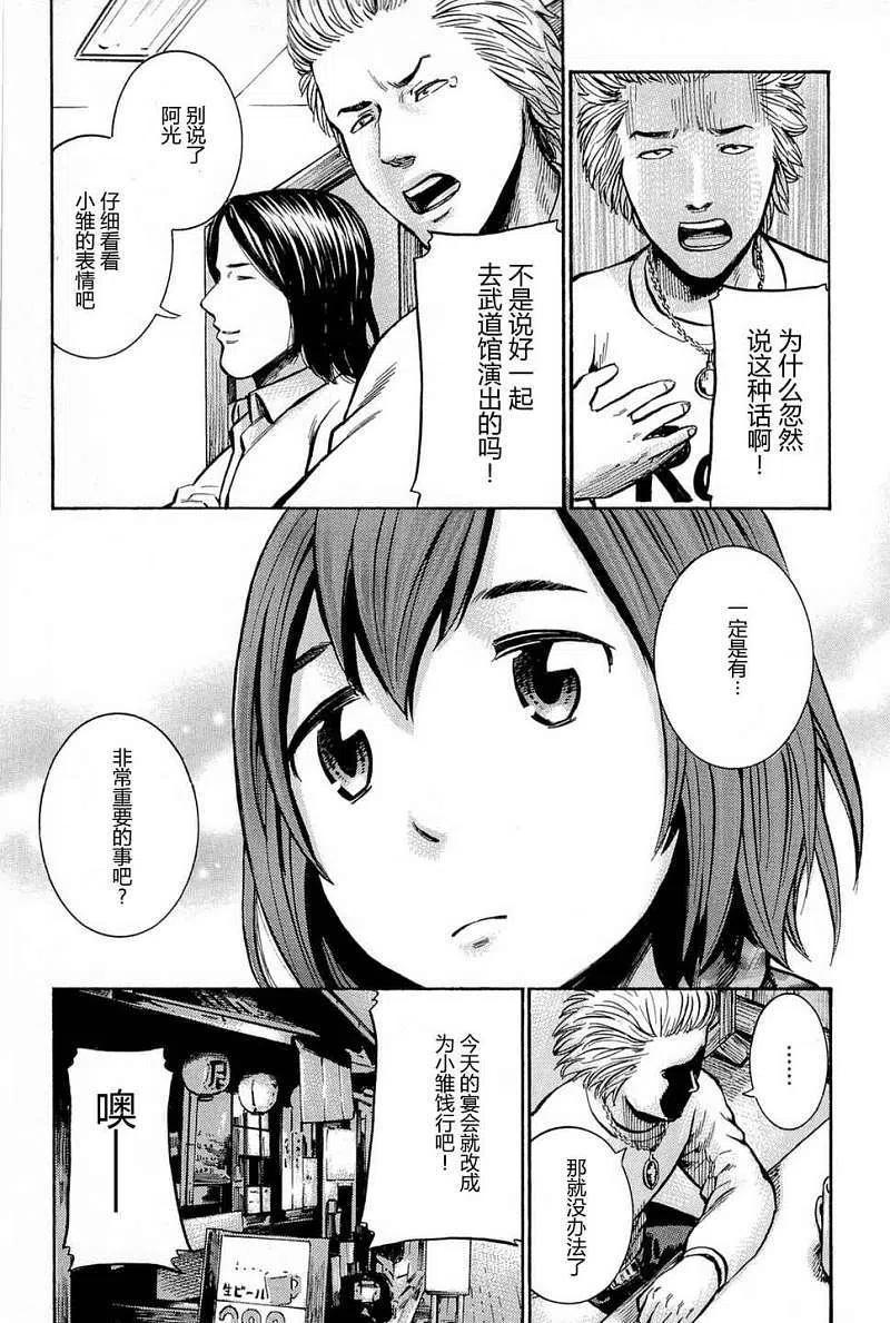 《极道超女》第009回 第45页