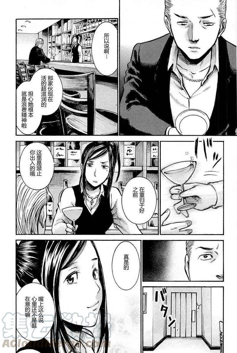 《极道超女》第009回 第46页