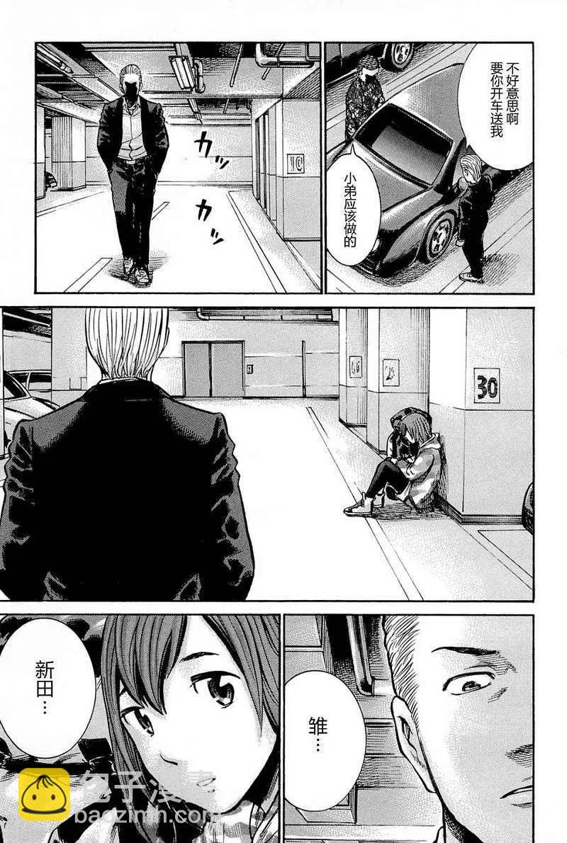 《极道超女》第009回 第47页