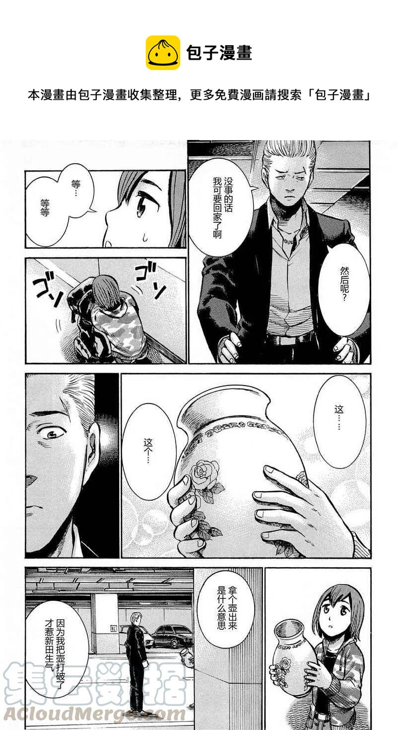 《极道超女》第009回 第49页
