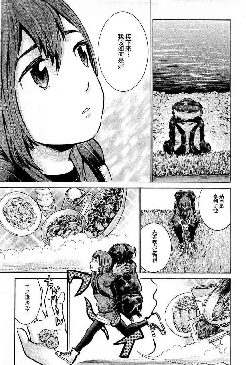《极道超女》第009回 第5页