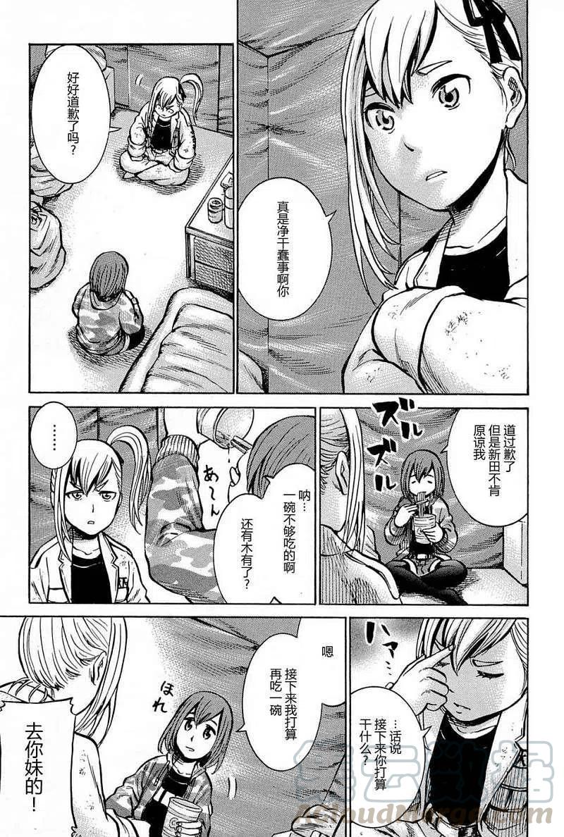 《极道超女》第009回 第7页