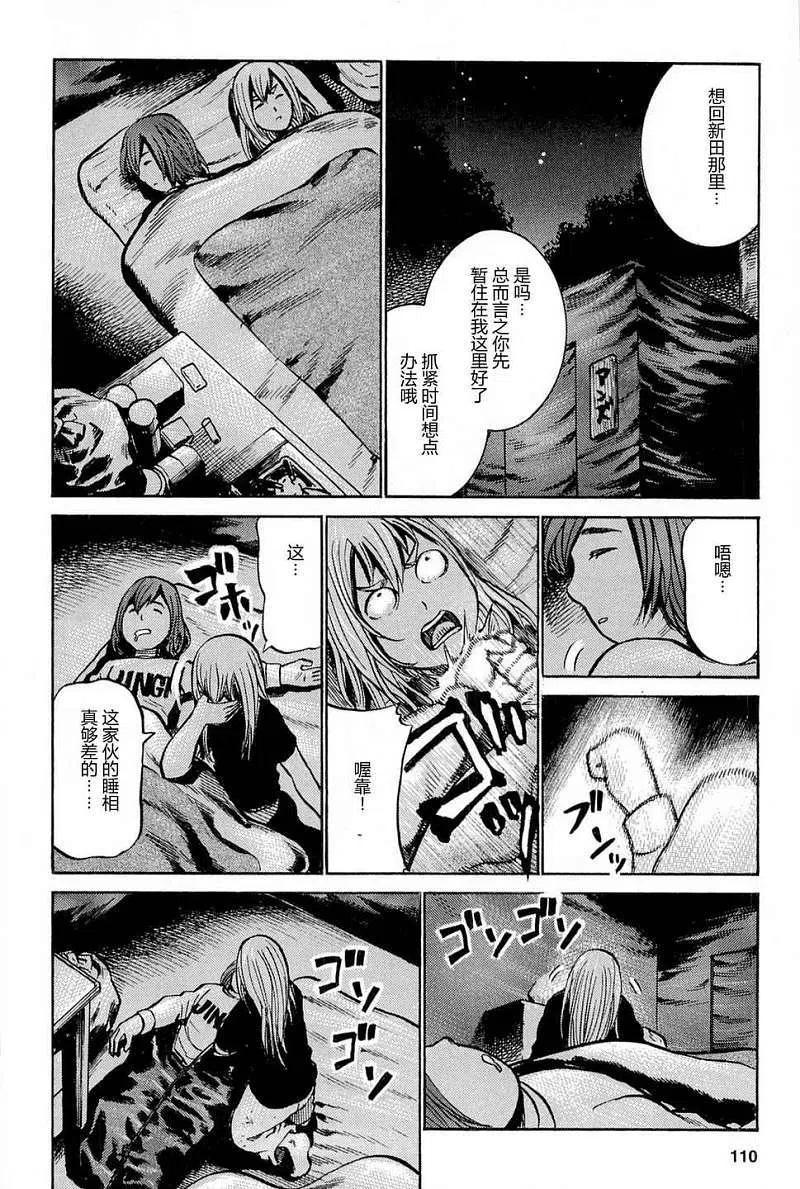 《极道超女》第009回 第8页