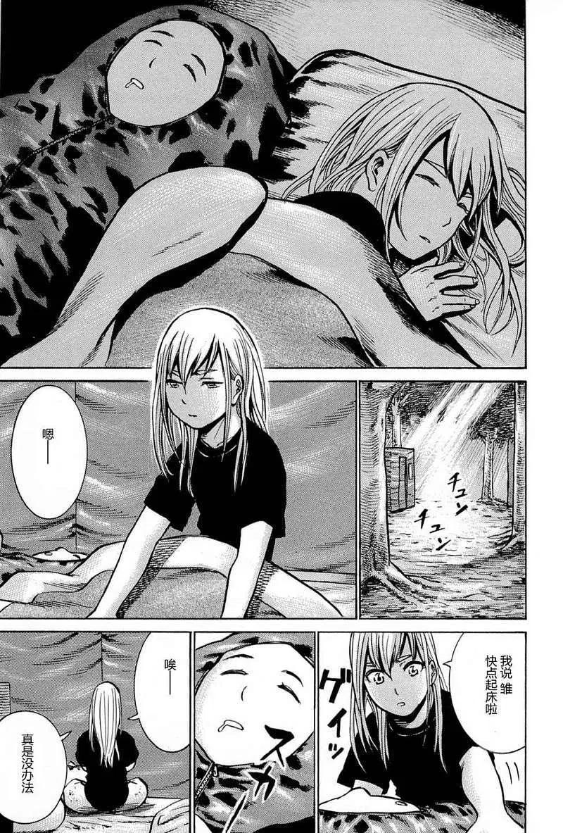 《极道超女》第009回 第9页