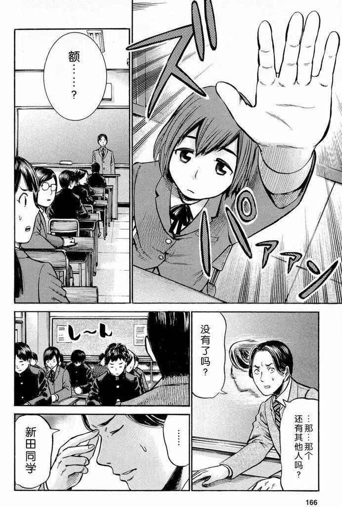 《极道超女》第010回 第10页