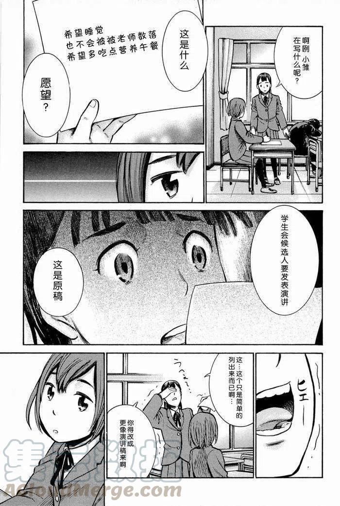 《极道超女》第010回 第15页