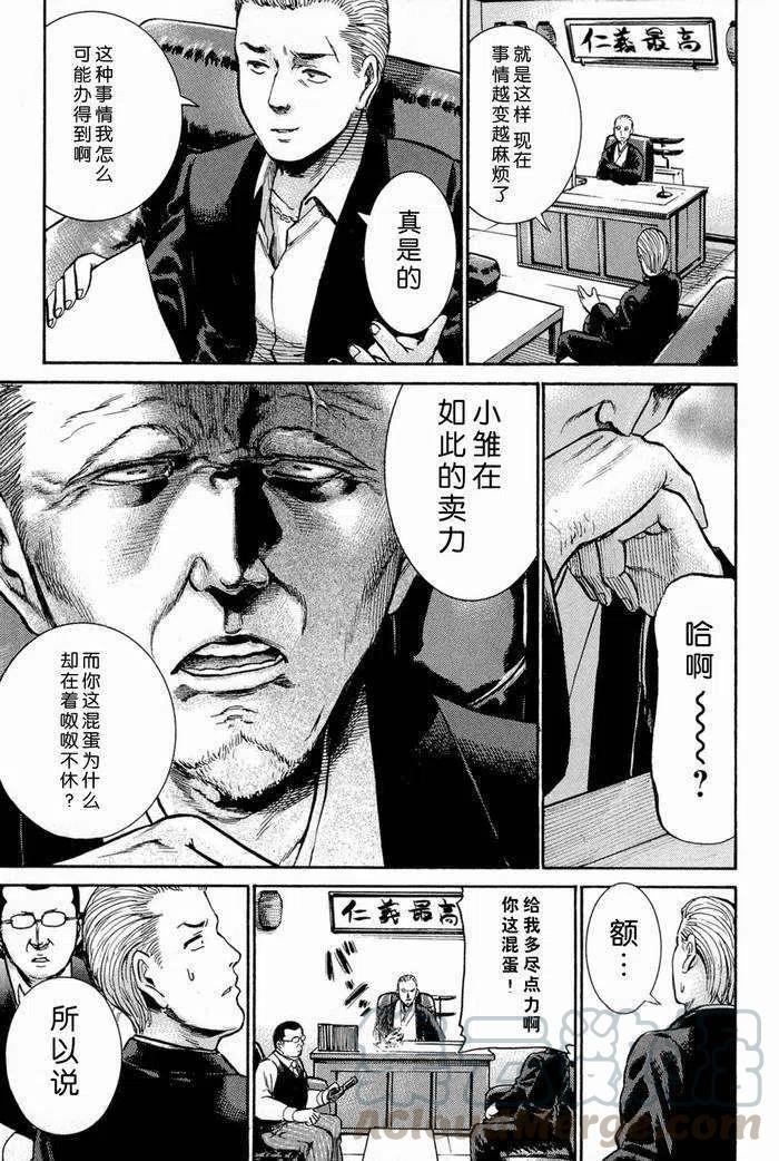 《极道超女》第010回 第19页