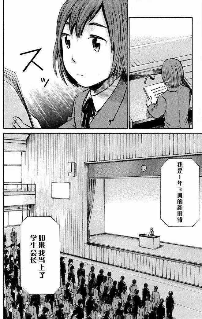 《极道超女》第010回 第22页