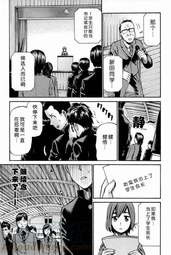 《极道超女》第010回 第23页