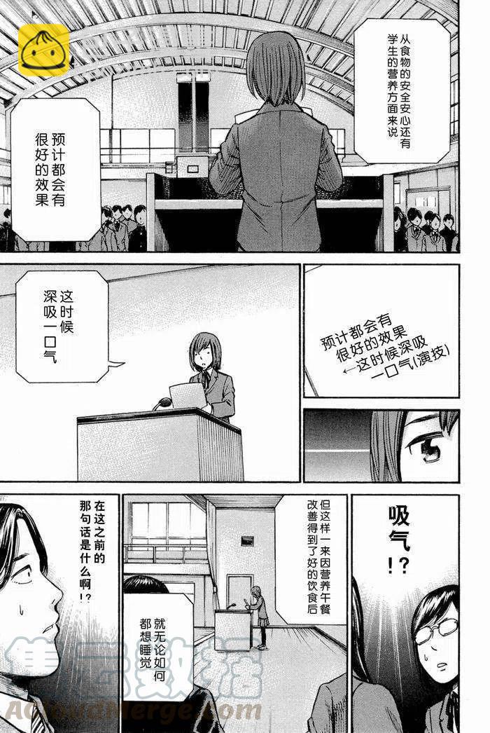 《极道超女》第010回 第25页