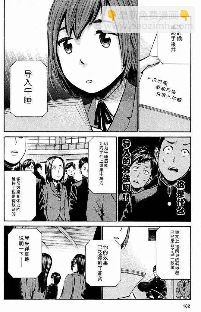 《极道超女》第010回 第26页