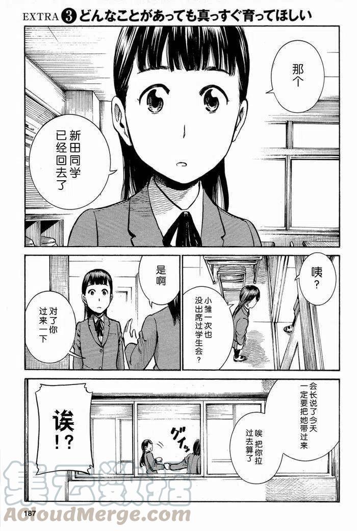 《极道超女》第010回 第31页