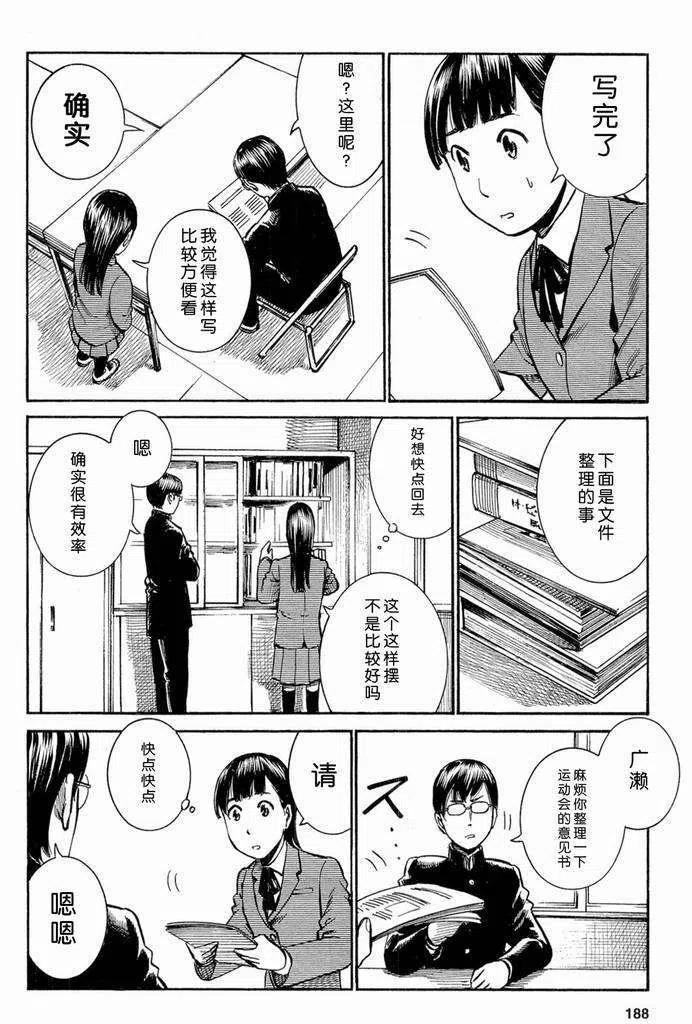 《极道超女》第010回 第32页