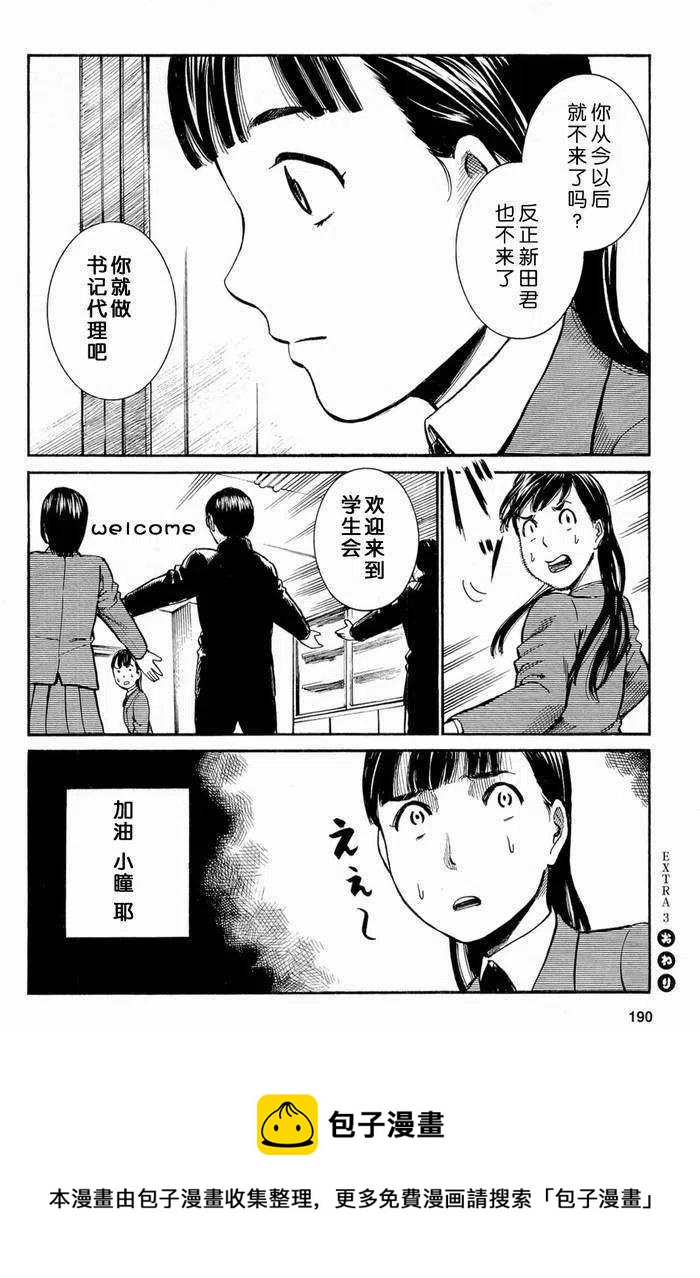 《极道超女》第010回 第34页