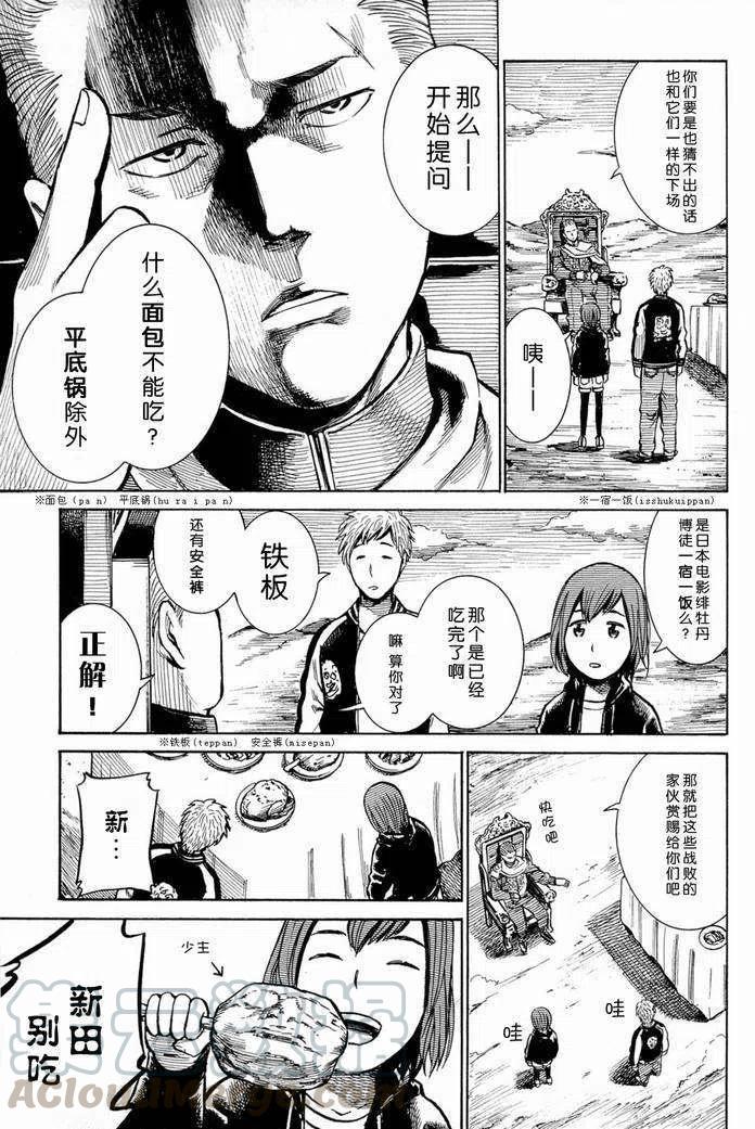 《极道超女》第010回 第3页